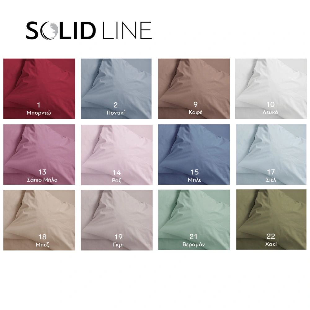 Σεντόνι Μονόχρωμο Solid Ημίδιπλο Με Λάστιχο 9.Καφέ ΗΜΙΔΙΠΛΟ 120 cm x 200 cm + 30 cm